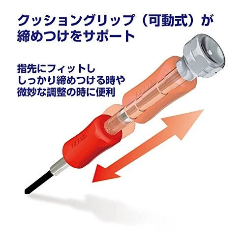 "Vessel (VESSEL) Precision screwdriver set +2 present -4 Set TD-56