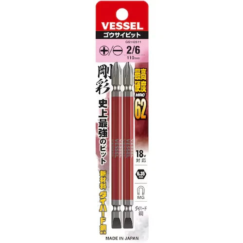 VESSEL SHANK DRIVER BIT "GOSAI" 2pcs (PH2& SLOTTED 6mm x 110mm) GS142611* Japan