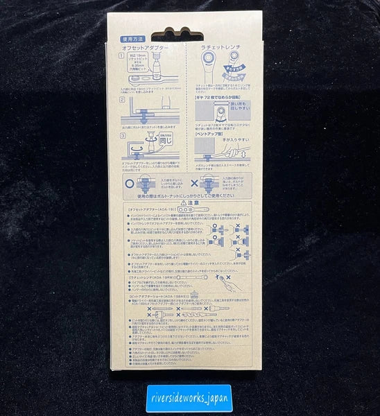 ANEX Offset Adapter Set 19mm Socket (H10~H24)  Ratchet Wrench AOA-19S3